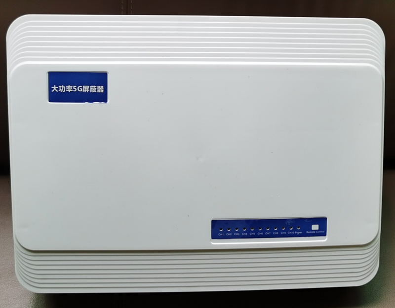  费县内置11路移动通信干扰器