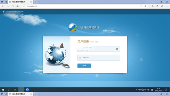  费县无线通信对讲调度网管系统