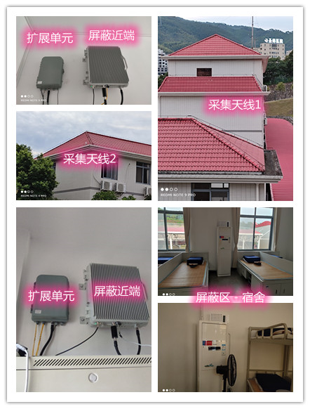  费县某武警部队宿舍屏蔽案例（数字信令级）