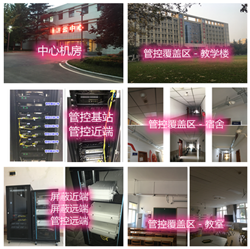  费县某军事院校管控案例（数字信令级）