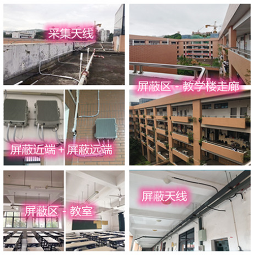  费县某中学考场屏蔽案例（数字信令级）